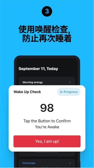 使命闹钟Alarmy截图1