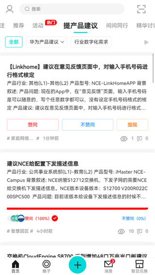 华为JDC截图2