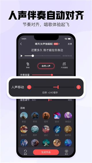 酷狗唱唱截图2