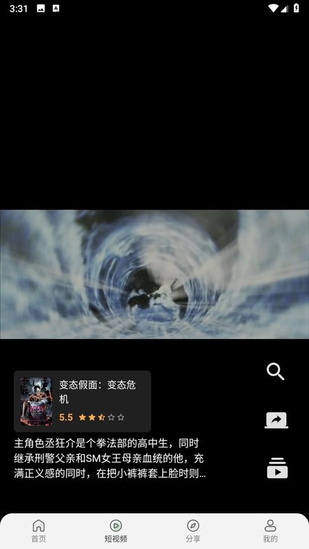追剧猫免费追剧下载截图3