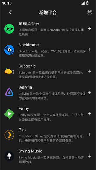 箭头音乐截图4