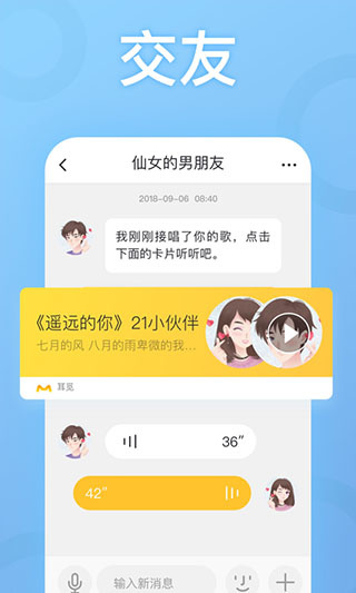 耳觅截图2