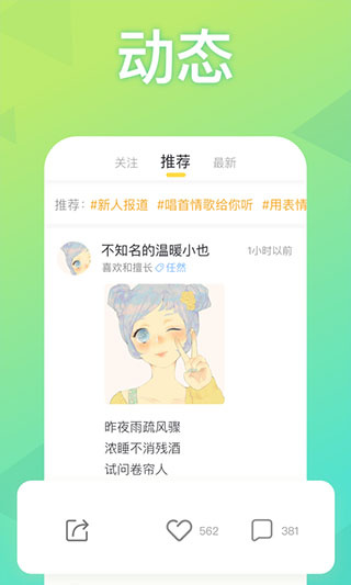 耳觅截图1