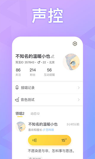 耳觅截图5