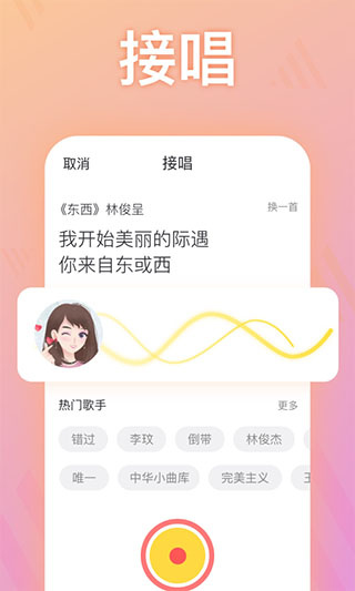 耳觅截图3