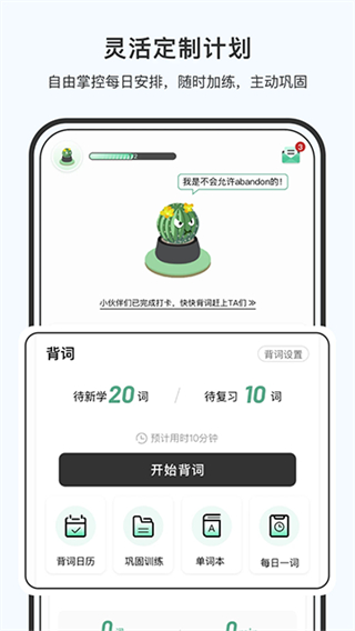 小词猫截图1