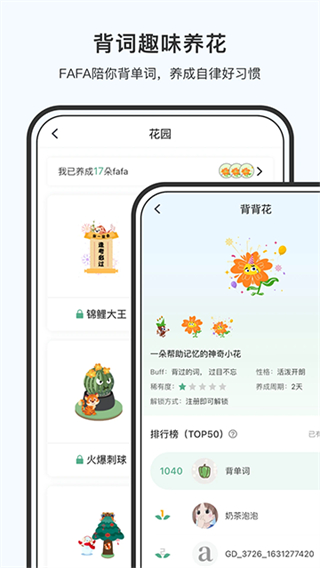 小词猫截图2