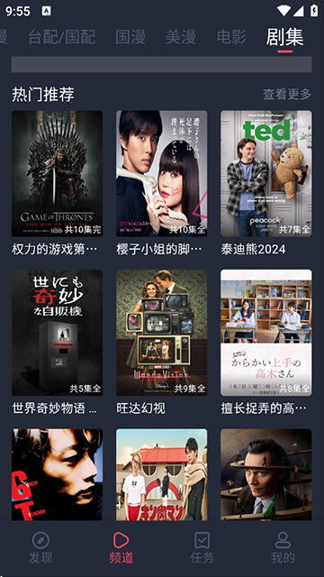 黑白弹幕截图1