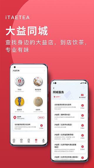 益友会截图4