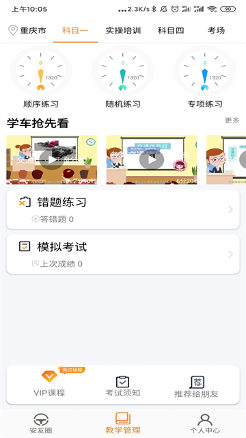 安安车生活截图5