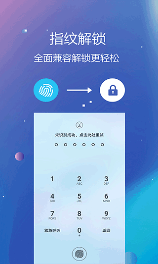 私密文件保险箱截图4