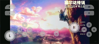 Skyline Edge截图1