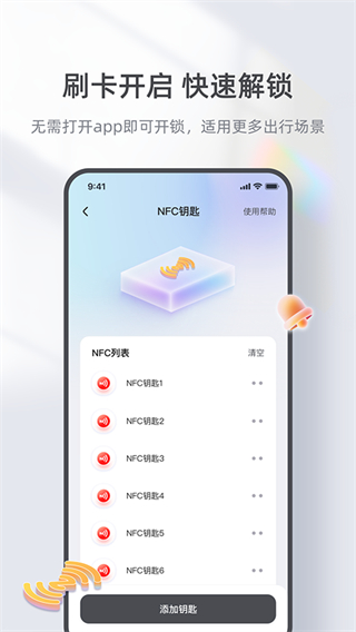台铃智能电动车截图4
