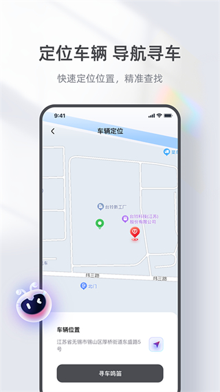 台铃智能电动车截图1