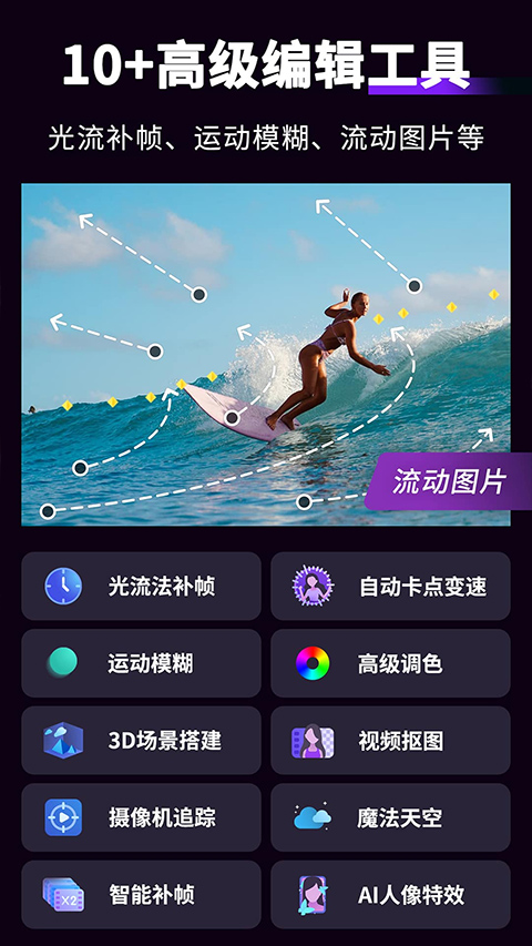 MotionNjnja截图2