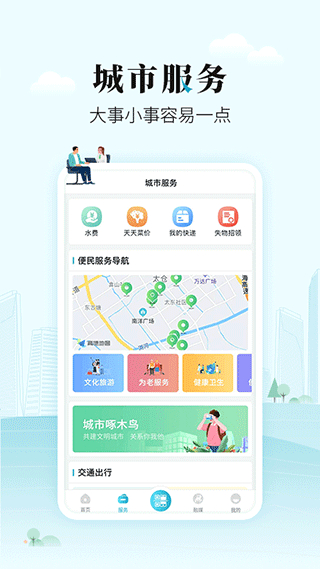 太融e截图2