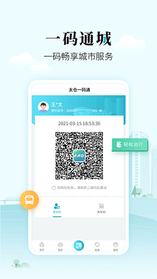 太融e截图1