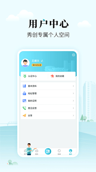 太融e截图4