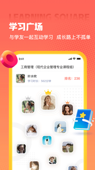 爱华学堂截图2