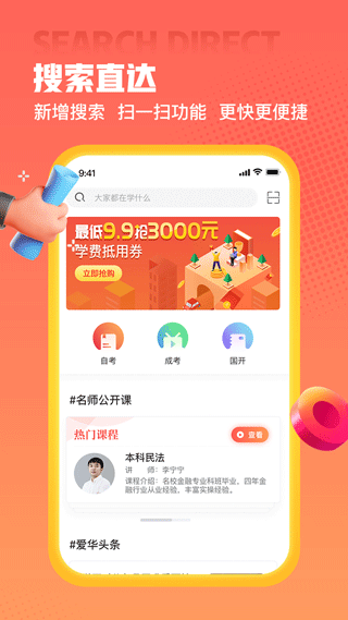 爱华学堂截图3