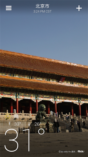 天气截图3