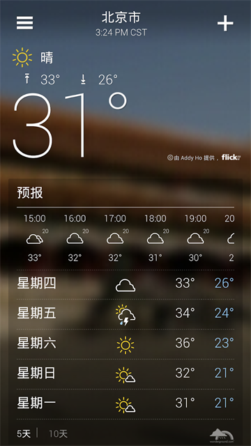 天气截图4