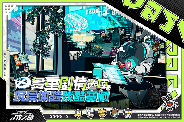 寻光之旅免费版截图4