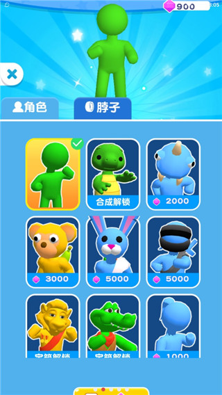 我脖子最长截图3