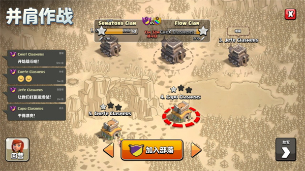 Nulls Clash截图1