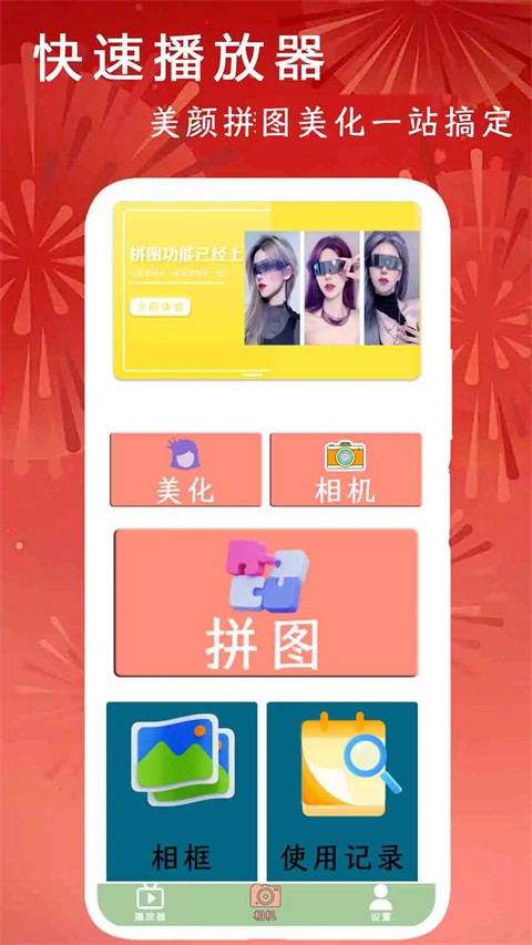 快速播放器软件手机版免费下载截图3