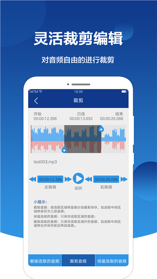 音频提取大师截图2