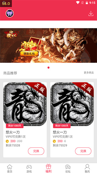 9377手游截图4