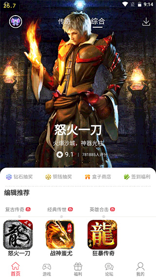9377手游截图5