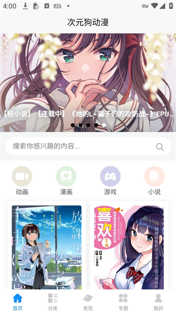 好多动漫截图4