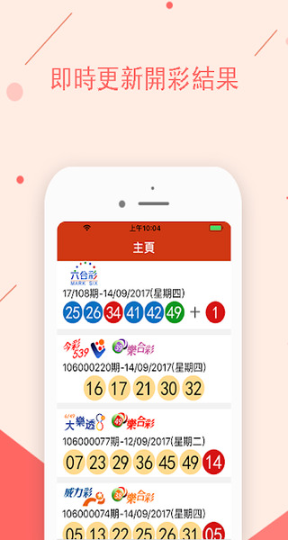 33彩票app下载安装官方免费截图3