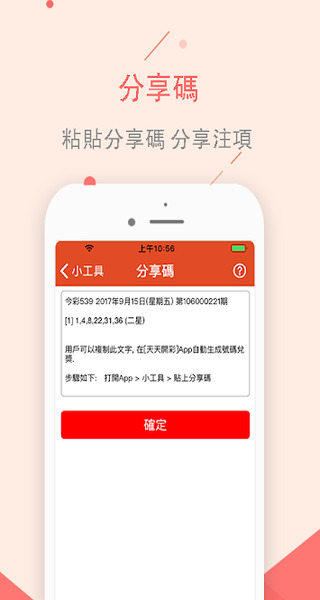 33彩票app新版本截图2