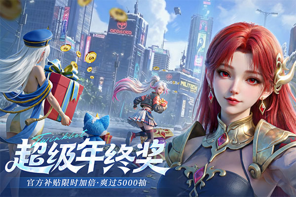 闪烁之光手机版截图3