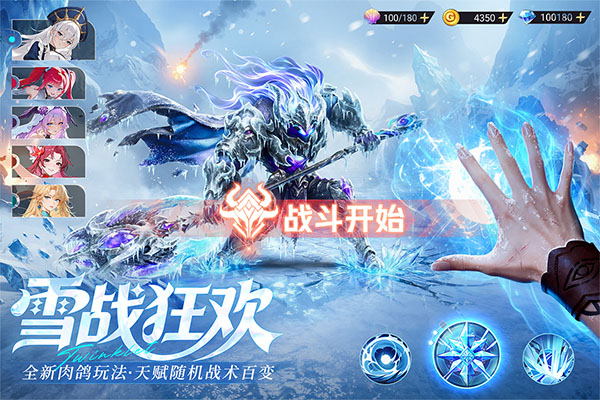 闪烁之光手机版截图5