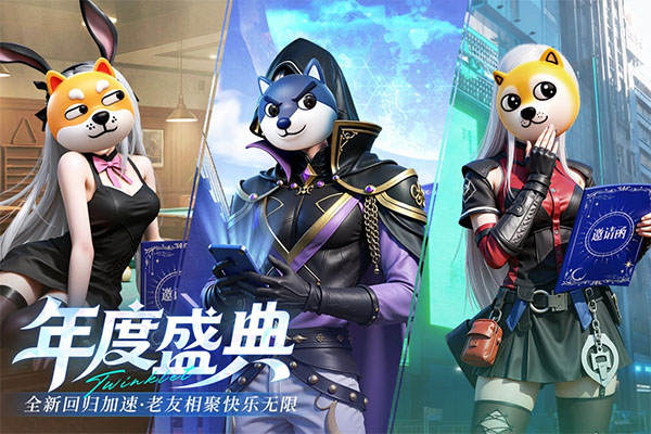 闪烁之光手机版截图2