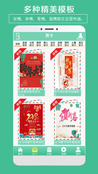 贺卡制作截图2