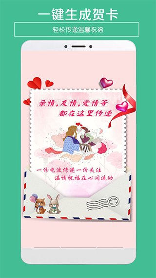 贺卡制作截图1