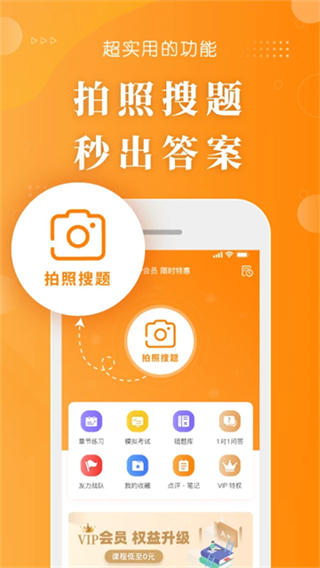 金题护考截图3