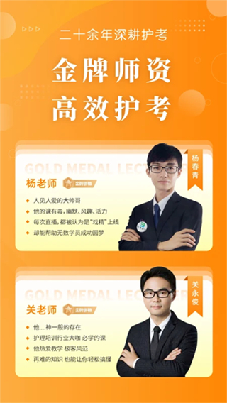 金题护考截图4