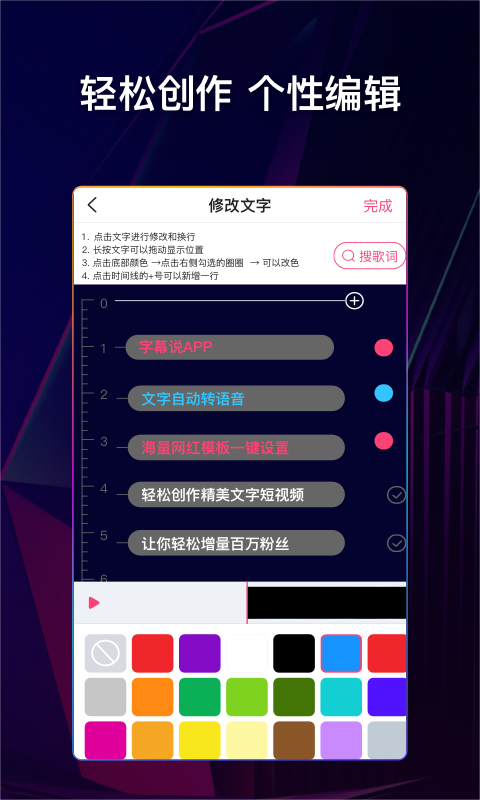 文字说话视频制作app官方版下载截图5