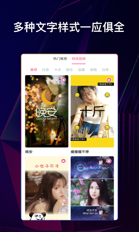 文字说话视频制作app官方版下载截图1