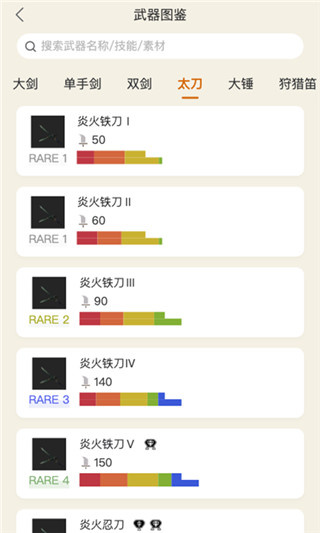 怪物猎人崛起助手截图2