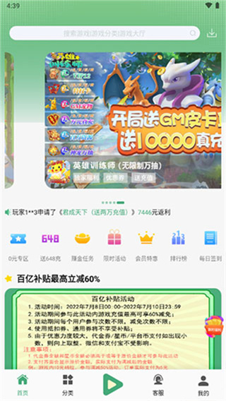 米粒游手游截图1