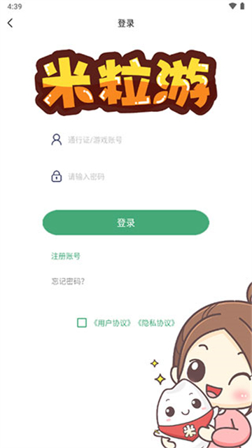 米粒游手游截图4