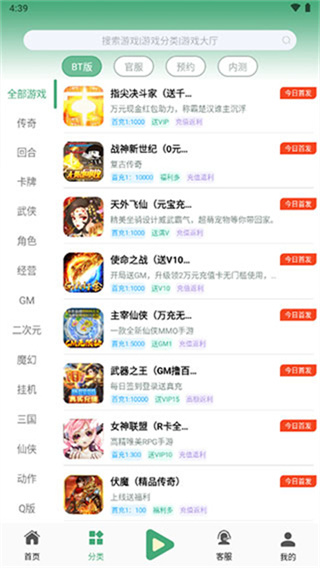 米粒游手游截图5