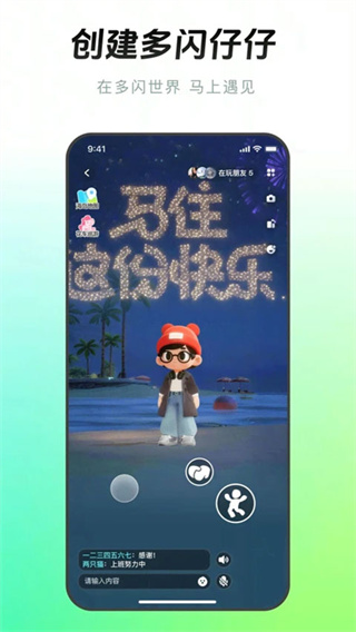 手机抖音多闪截图4